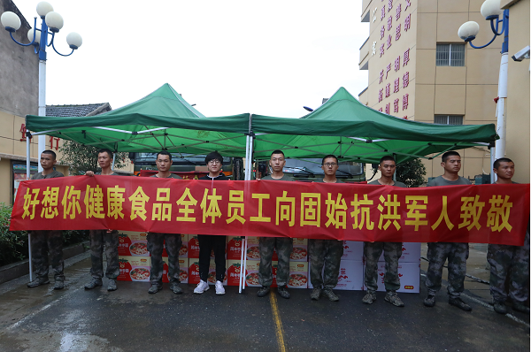 上前列送温暖，pg国际集团赴固始县慰问抗洪一耳目民子弟兵